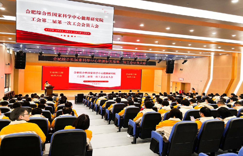 工会换届开新篇，凝心聚力向未来